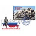 Конверт с сувенирным штемпелем «Только вместе! Zа Победу!» 